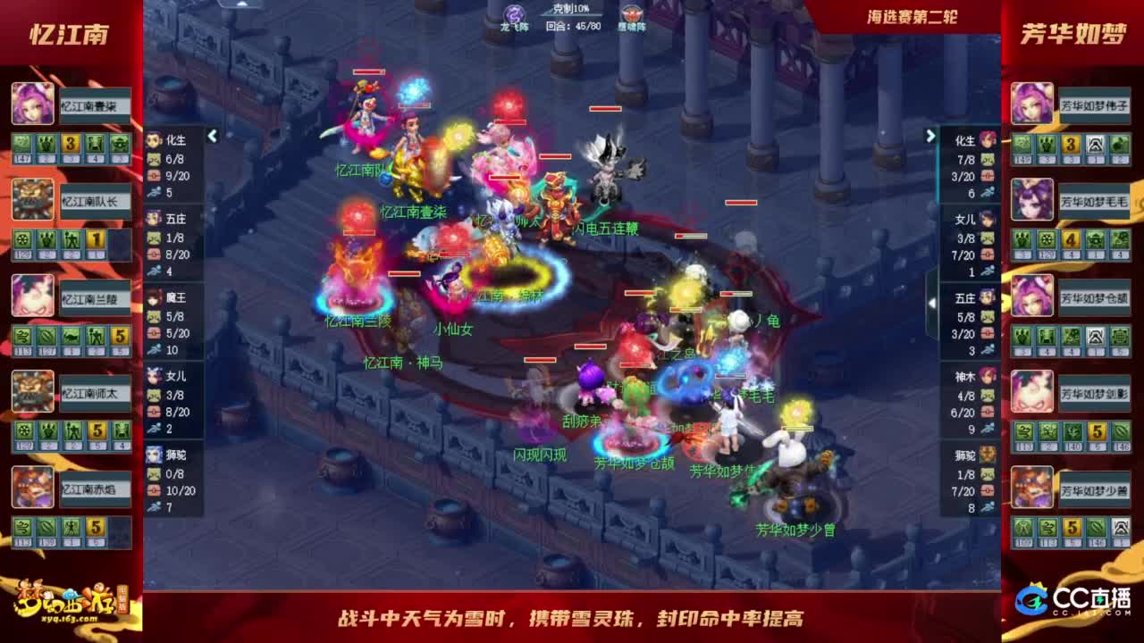 【重播】群雄逐鹿X9精英争霸赛-海选赛 第8段