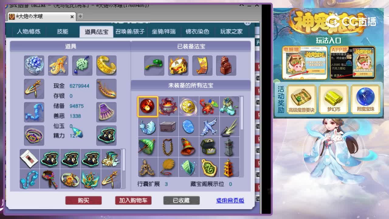 【主播点评】魔王寨