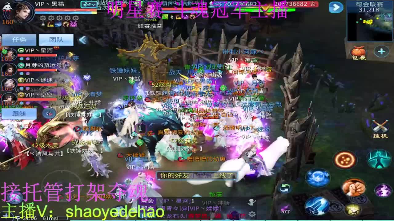 接托管 比武首席 全职业装备背饰打造！ 第1段