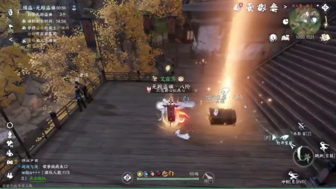 又菜又爱玩 第11段