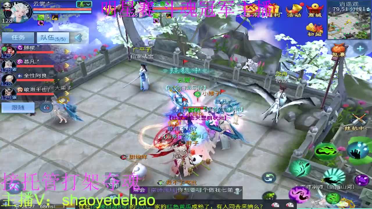 接托管 比武首席 全职业装备背饰打造！ 第2段