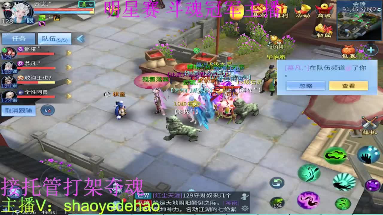 接托管 比武首席 全职业装备背饰打造！ 第4段