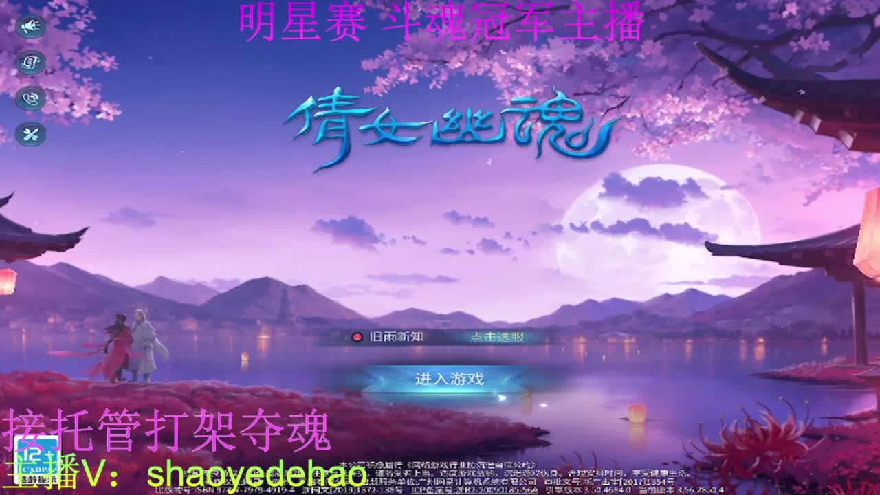 接托管 比武首席 全职业装备背饰打造！ 第5段