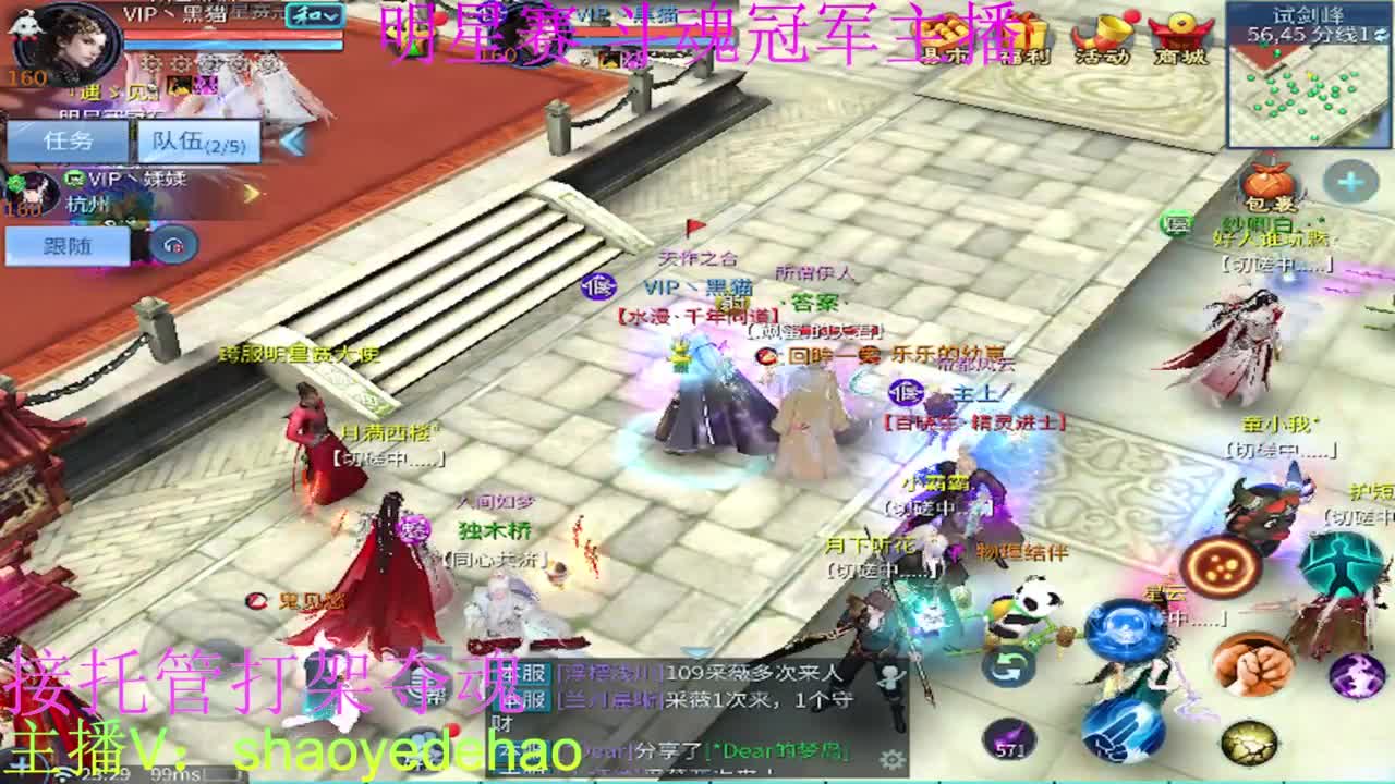 接托管 比武首席 全职业装备背饰打造！ 第6段