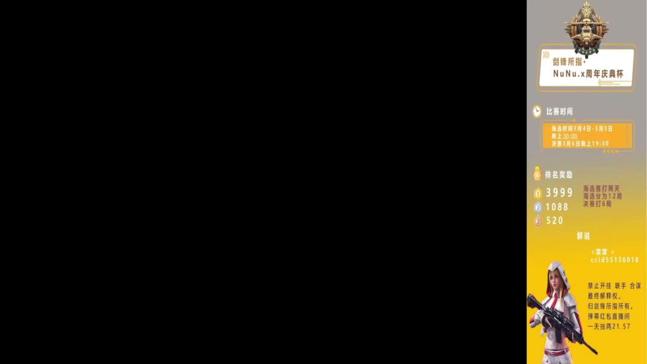 剑锋所指·NuNu·x周年庆典杯 第6段