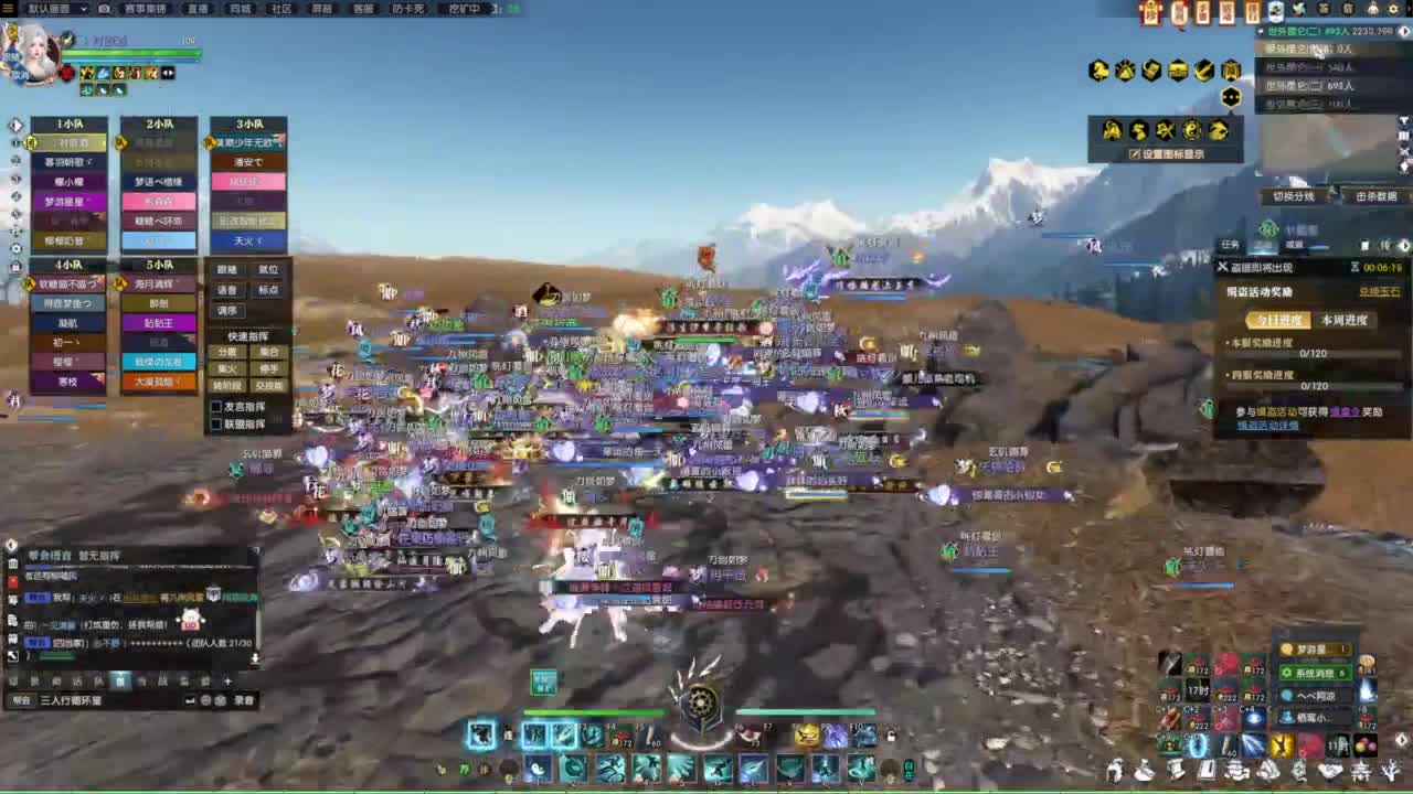 逆水寒2.0起飞 第1段