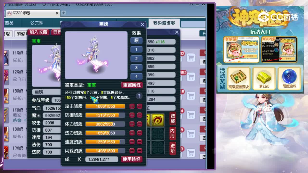 【主播点评】画魂