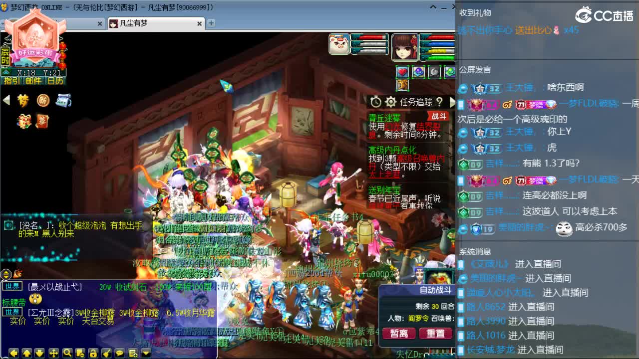 官方推荐打书主播 第2段