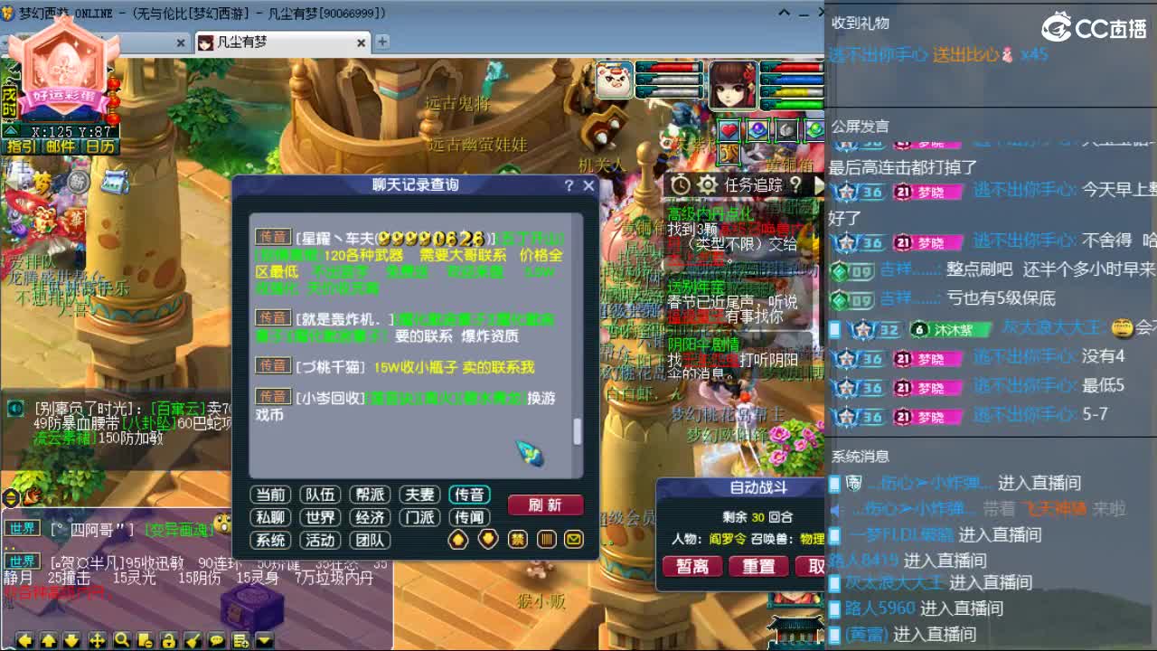 官方推荐打书主播 第3段