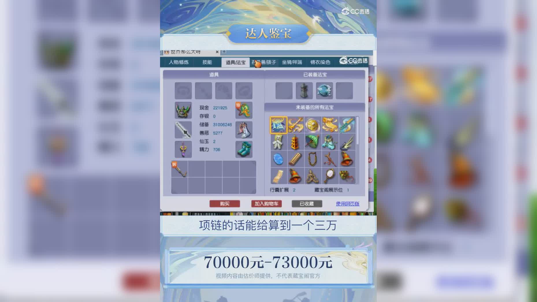 【主播点评】48632261