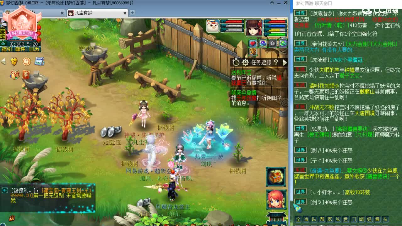 官方推荐打书主播 第5段