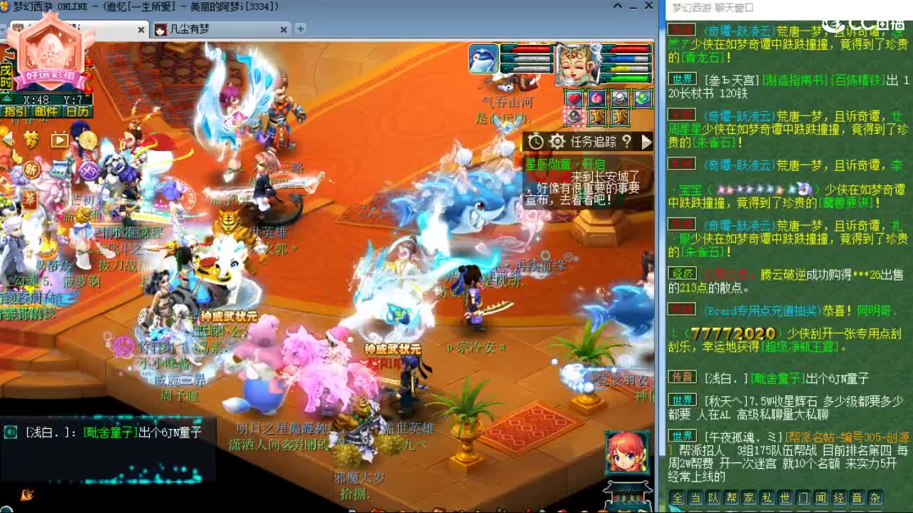 官方推荐打书主播 第6段