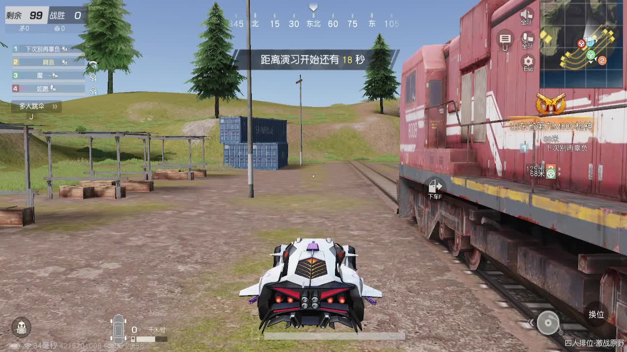 神秘嘉宾 第1段