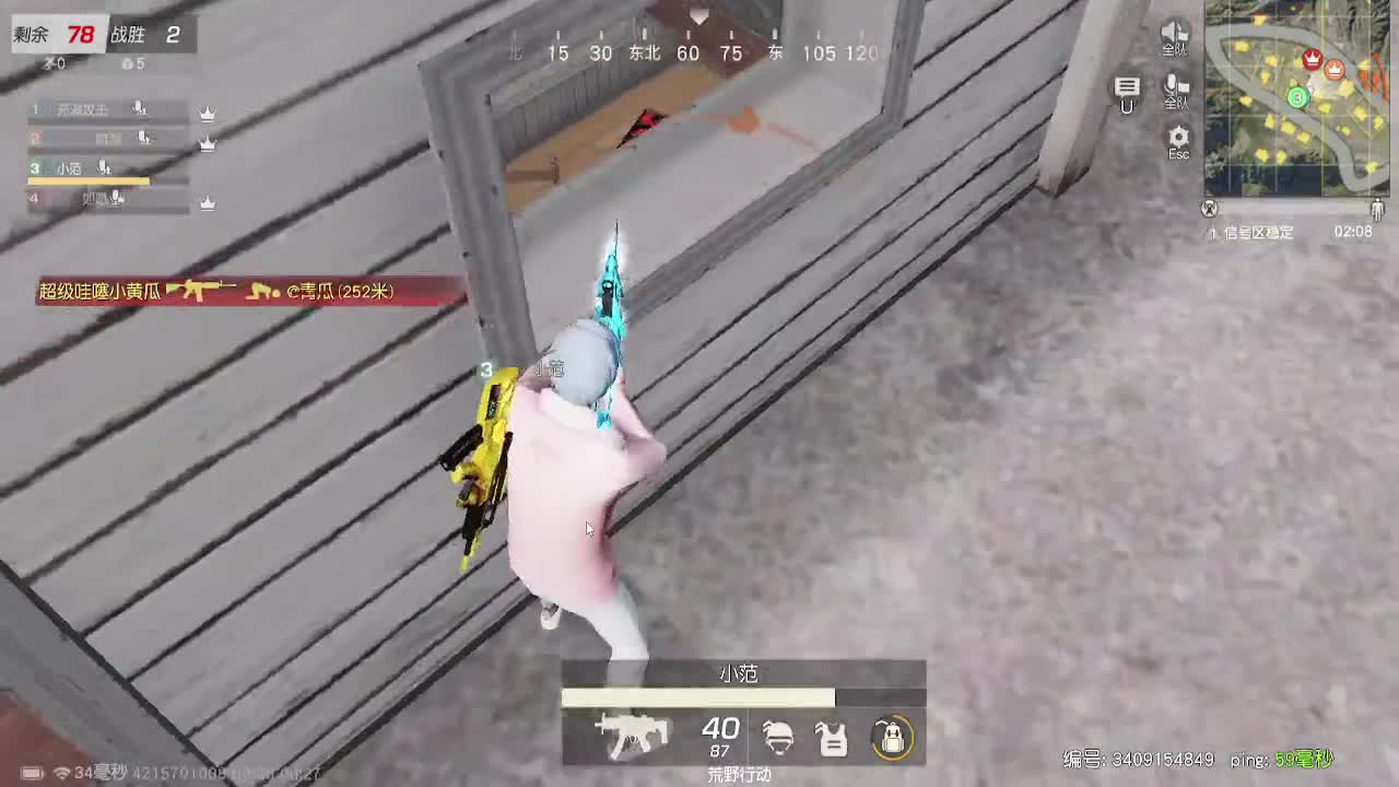 神秘嘉宾 第2段