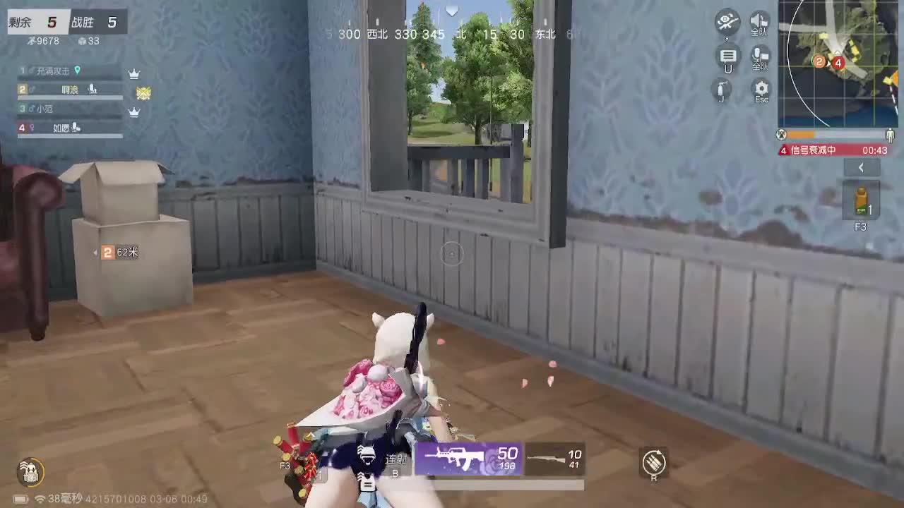 神秘嘉宾 第3段