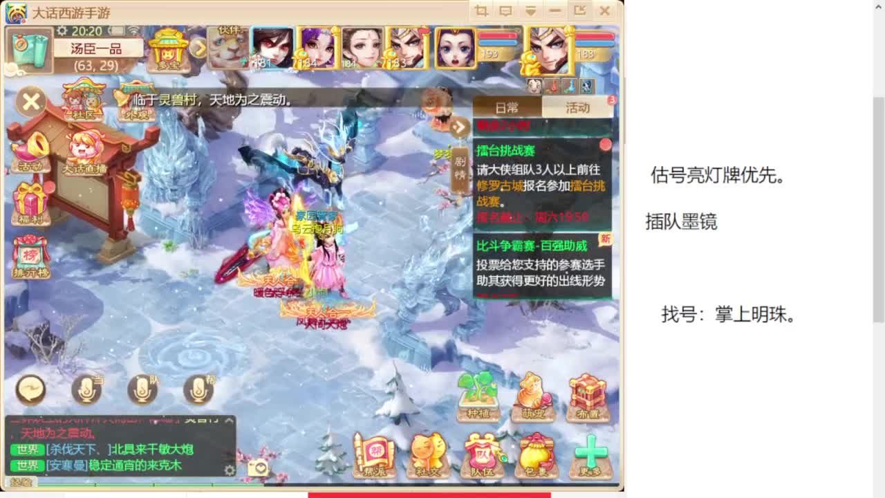 专业藏宝阁，估价找号帮出 第5段