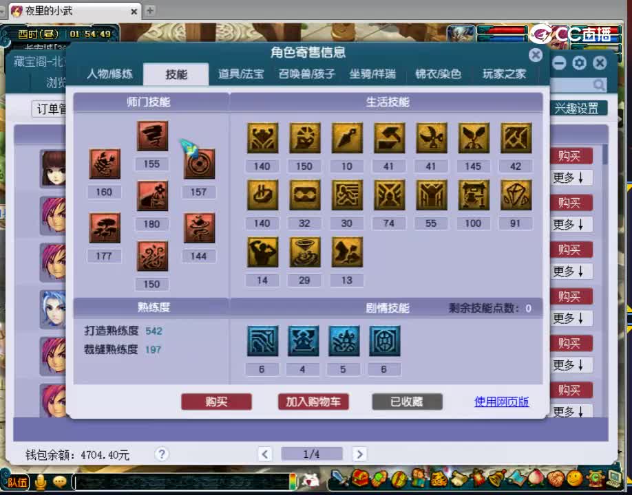 【主播点评】无底洞