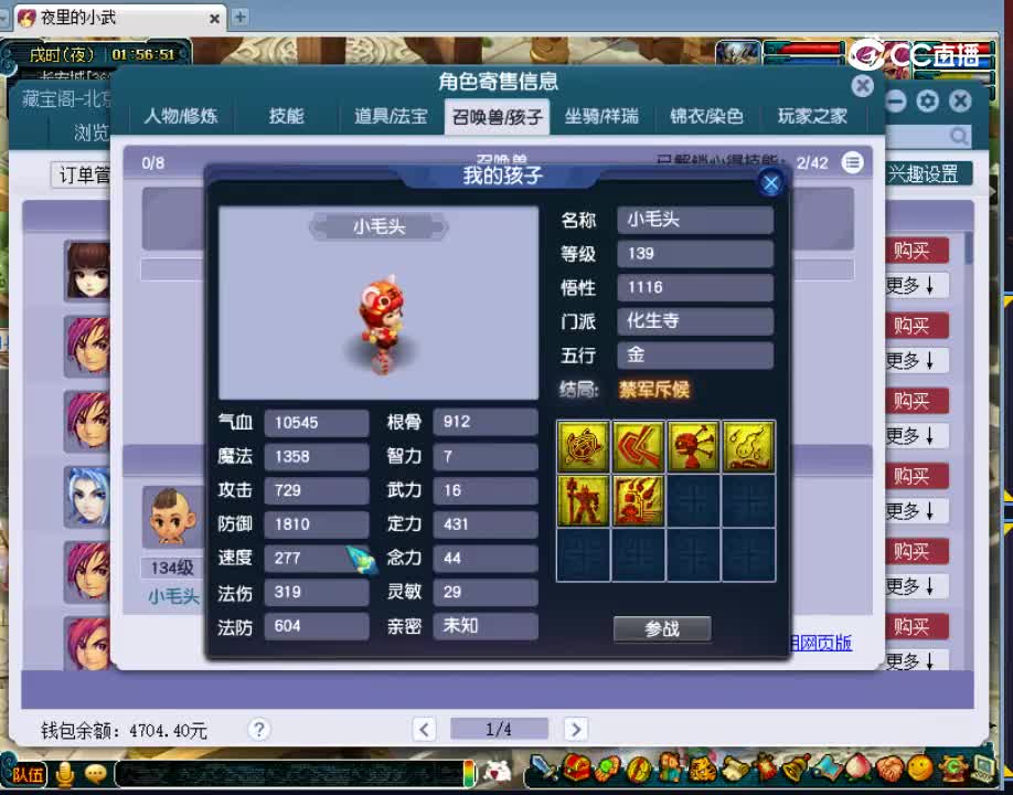 【主播点评】神木林