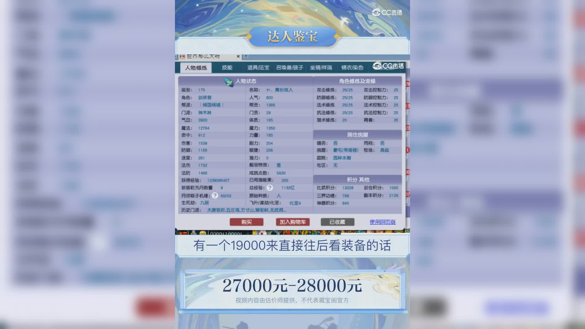 【主播点评】66006644