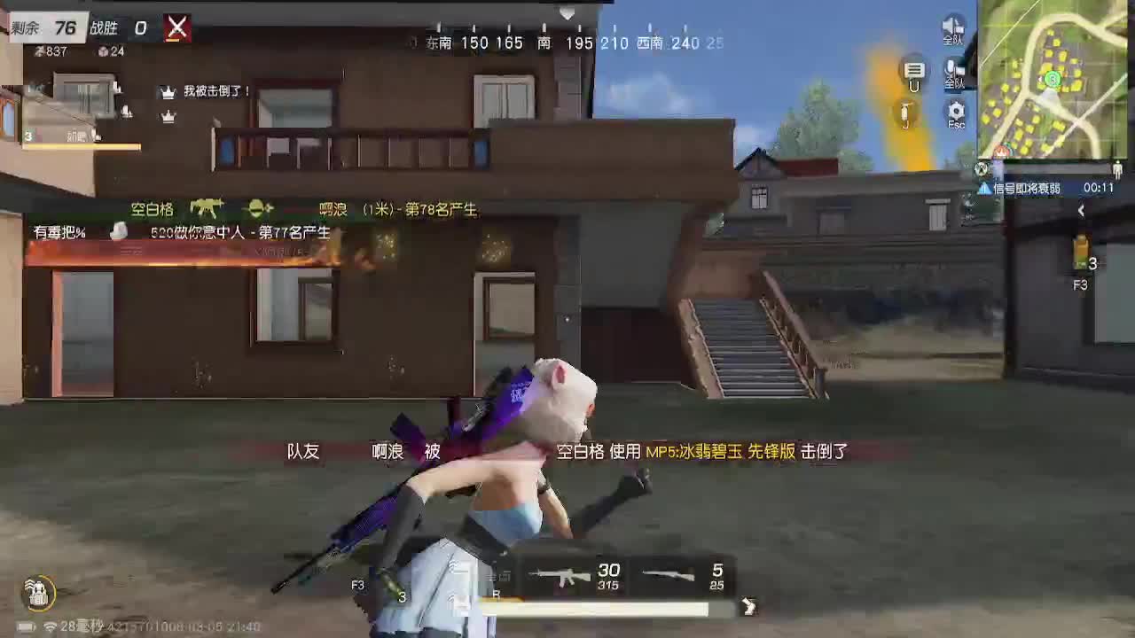 神秘嘉宾 第8段