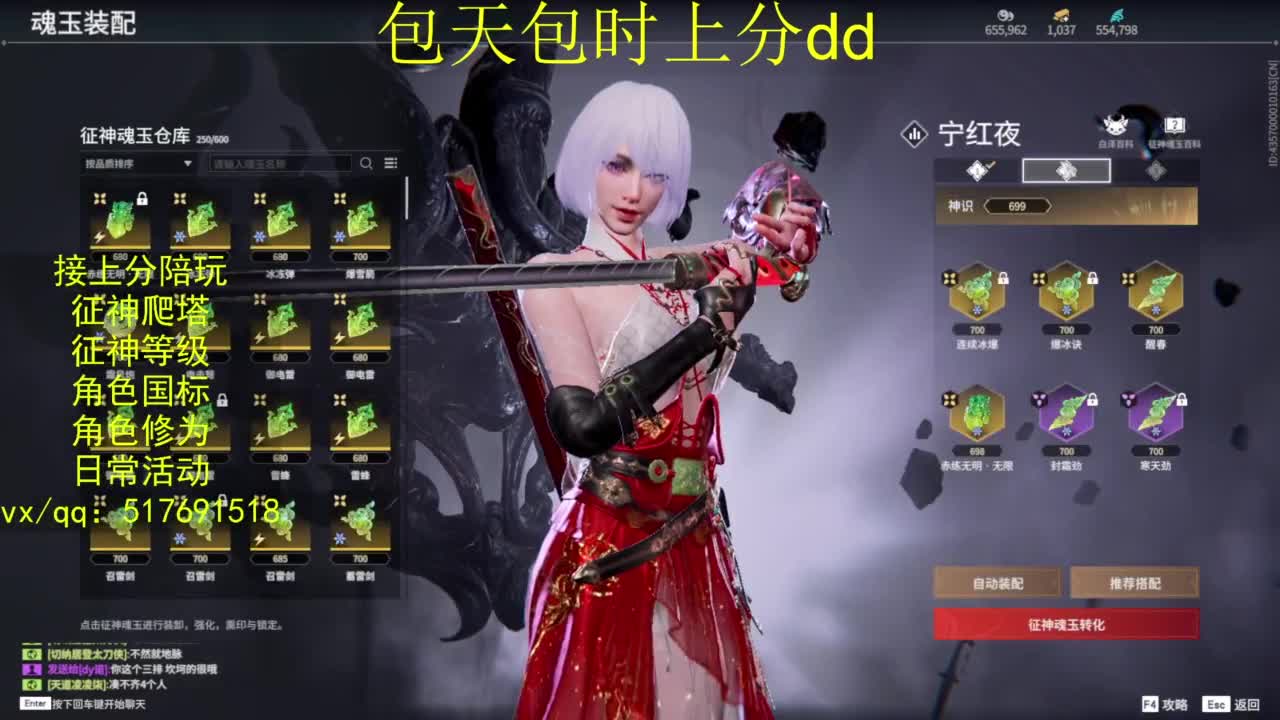 接上分.陪,征神.日常.20级聚义厅动作