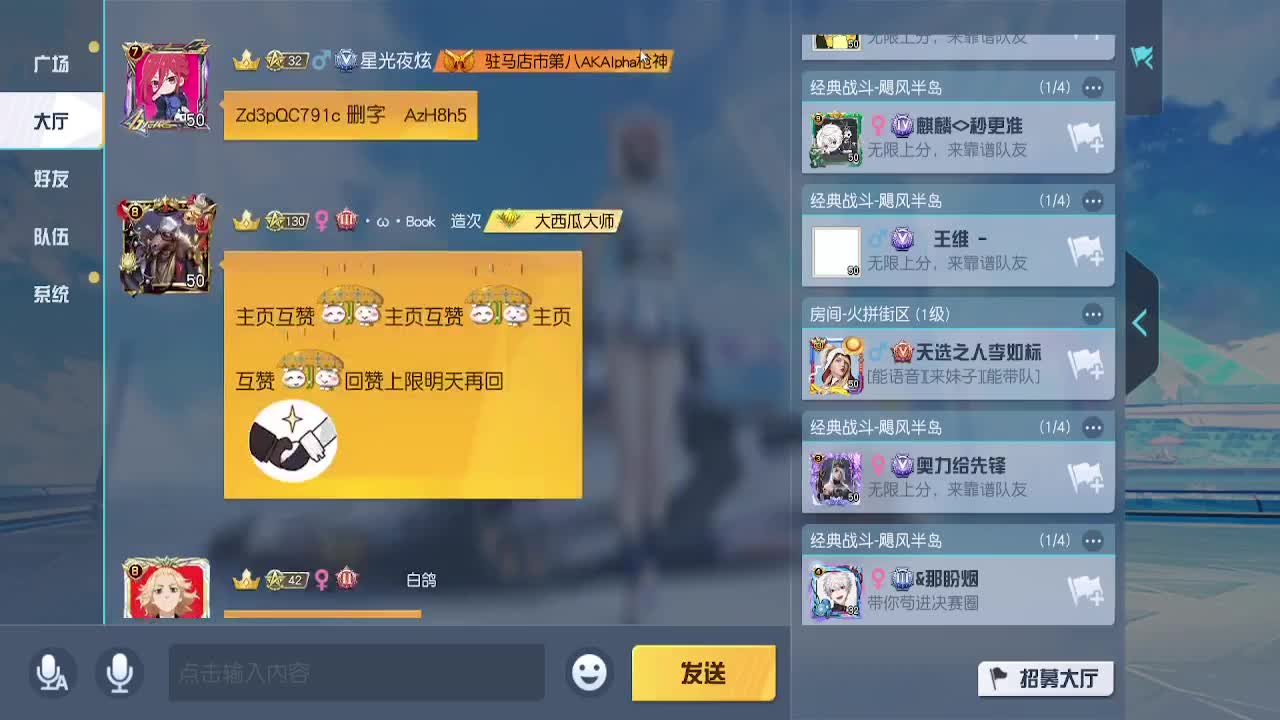 神秘嘉宾 第11段