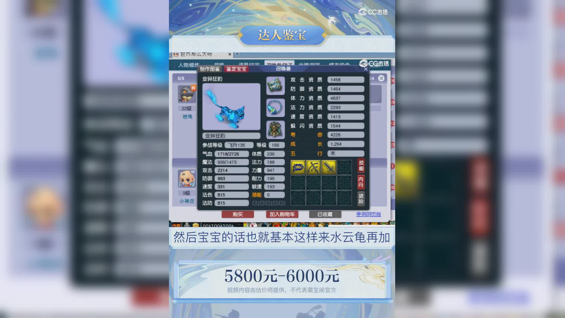 【主播点评】14734052