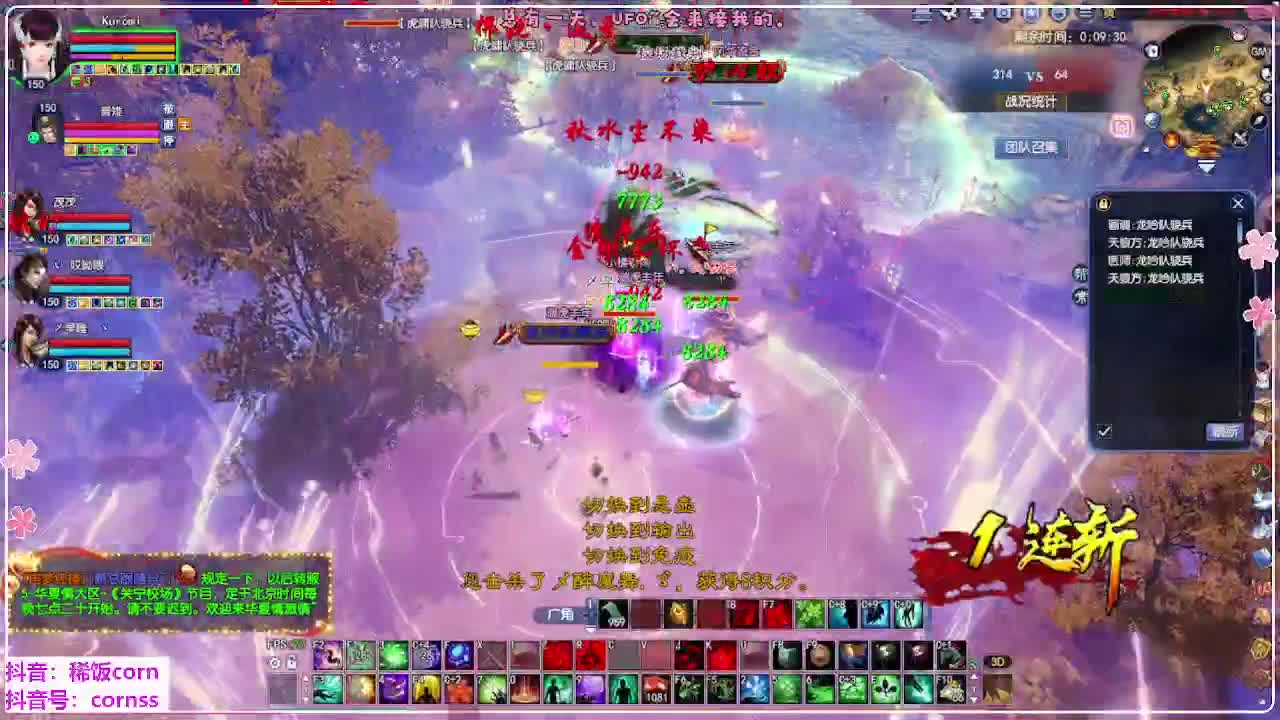 瑞虎丰年 第2段