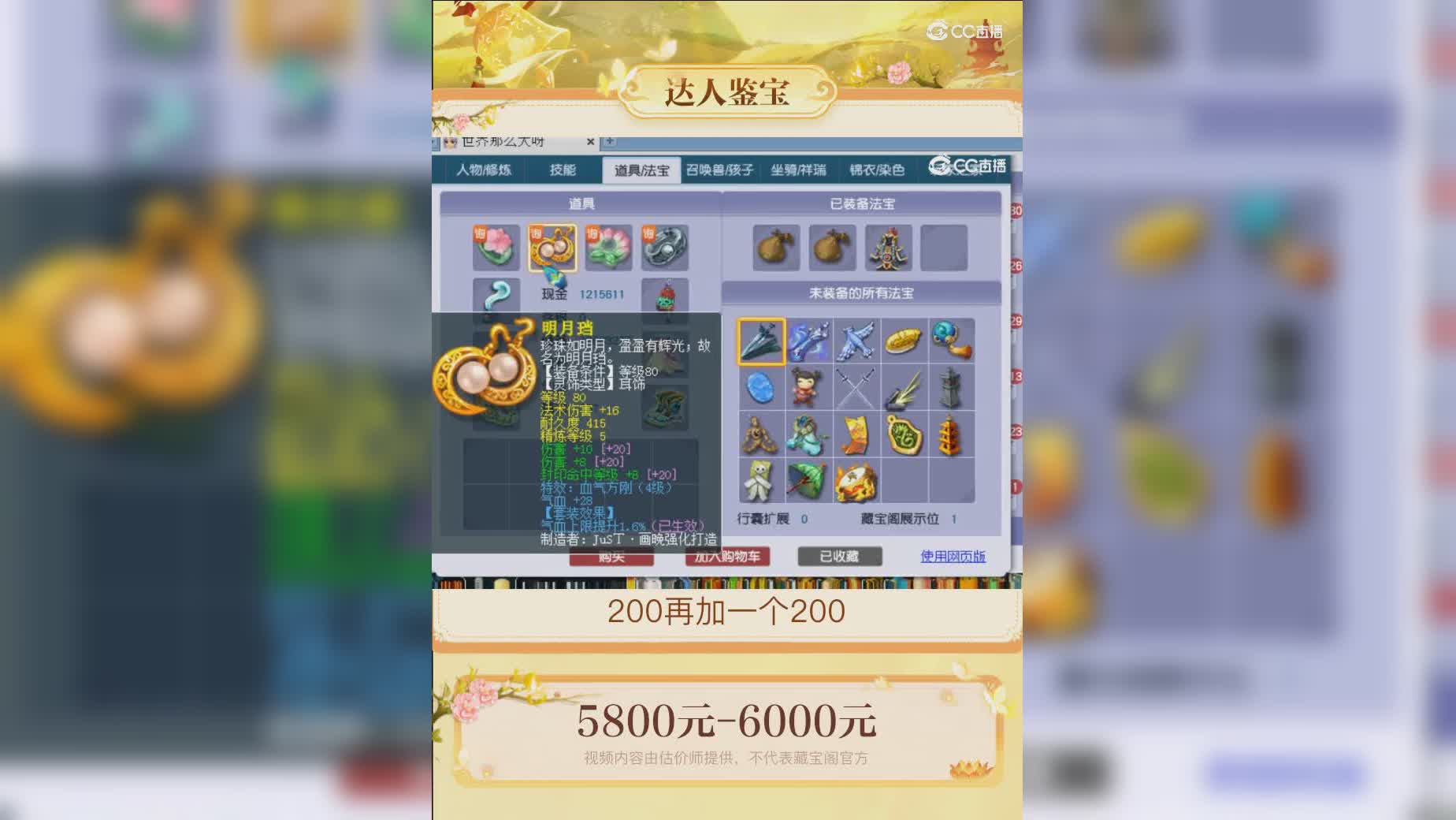 【主播点评】69055828