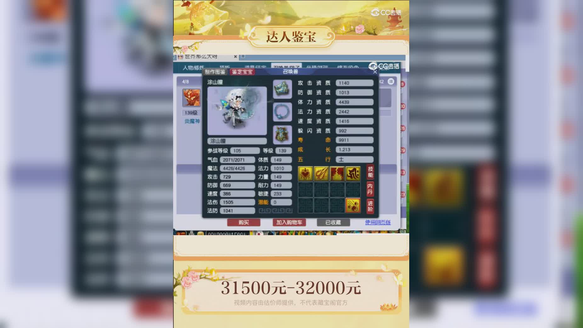 【主播点评】37752468