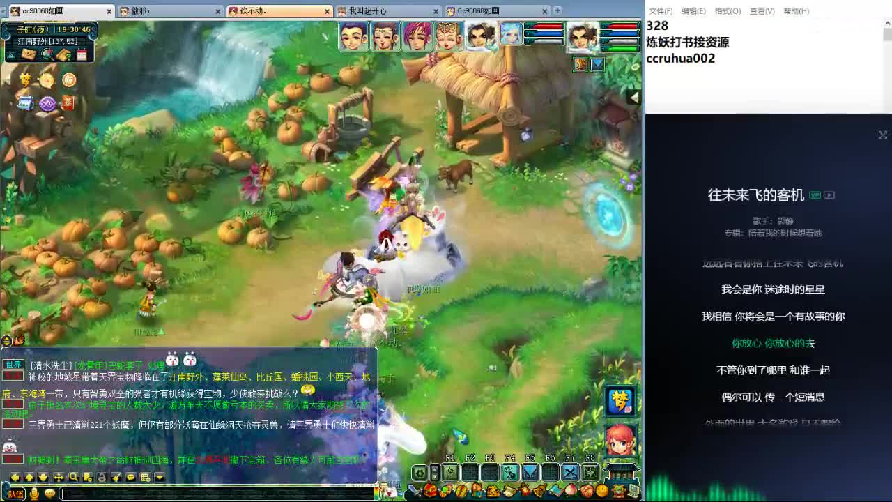 空山新雨炼妖打书接资源 第1段