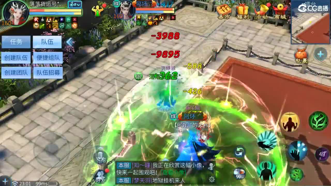 团队接托管 打架 首席 比武 比赛~~ 第8段