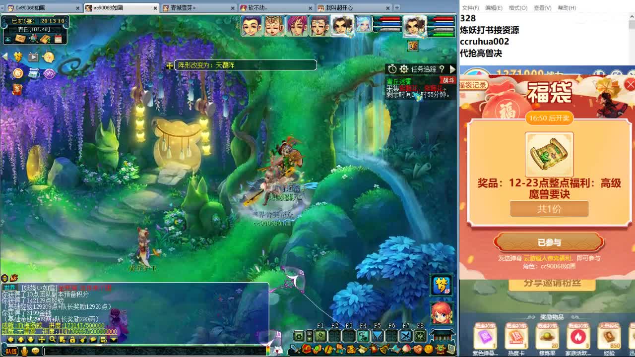 空山新雨炼妖打书接资源 第2段