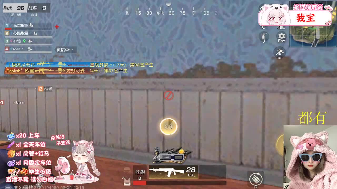 ? 山高自有客行路 第3段