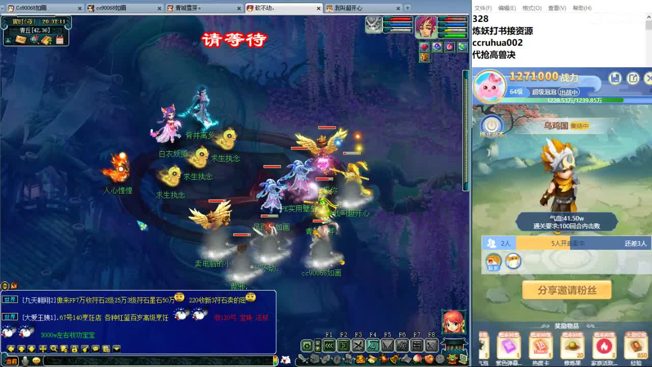 空山新雨炼妖打书接资源 第3段