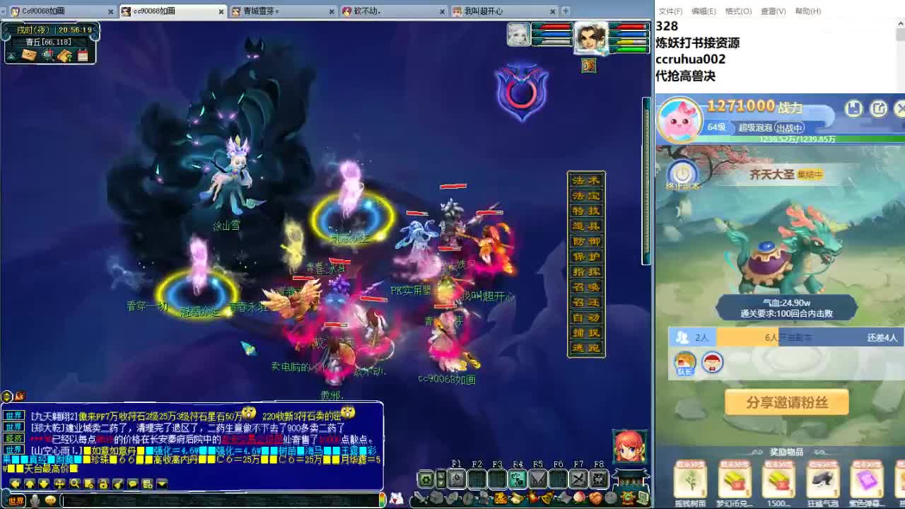 空山新雨炼妖打书接资源 第4段