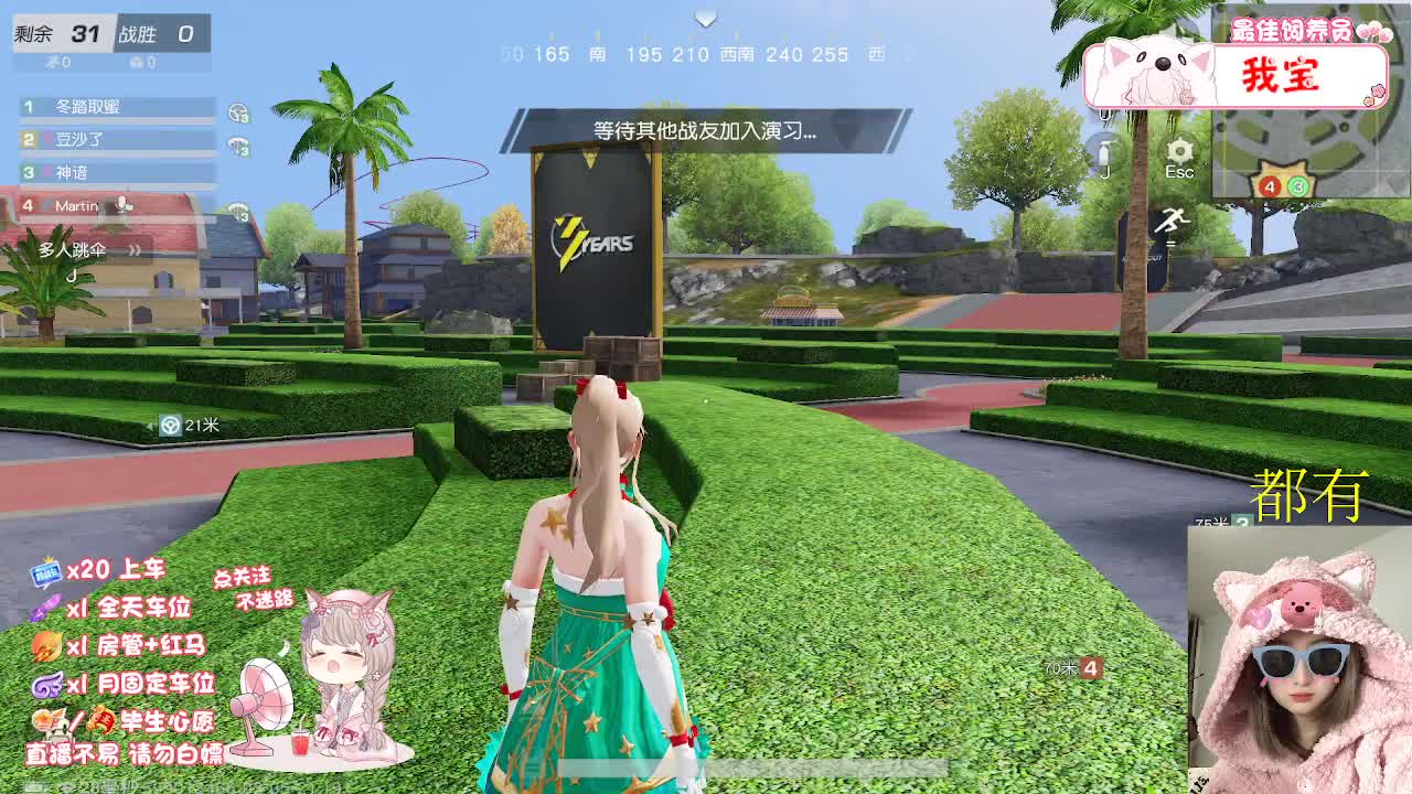 ? 山高自有客行路 第5段