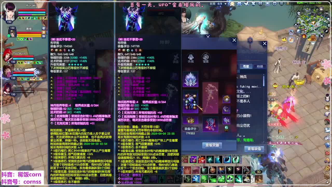 瑞虎丰年 第7段
