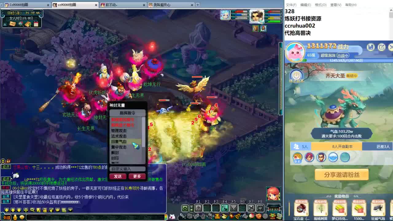 空山新雨炼妖打书接资源 第5段