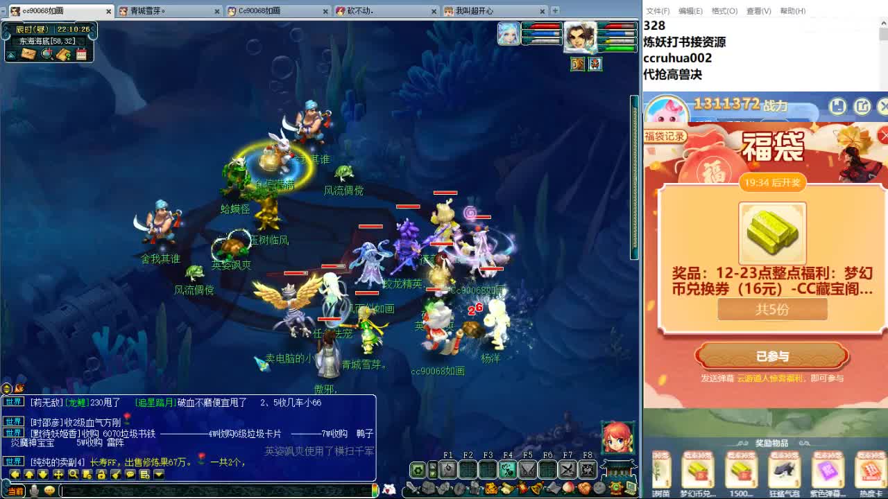 空山新雨炼妖打书接资源 第6段