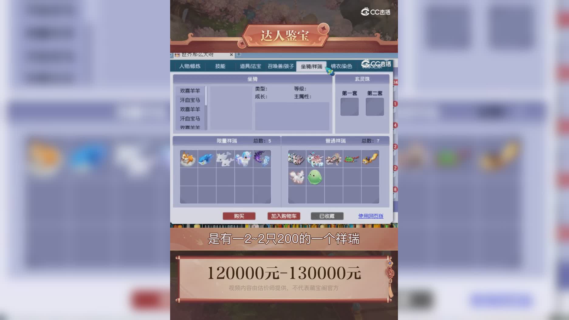 【主播点评】26108740