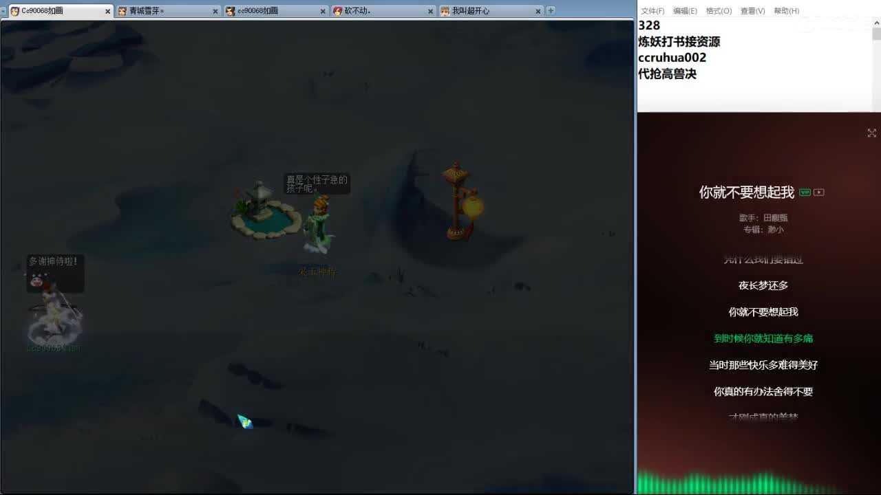 空山新雨炼妖打书接资源 第7段