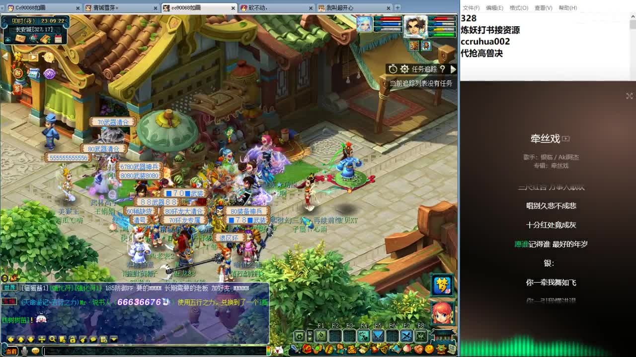 空山新雨炼妖打书接资源 第8段