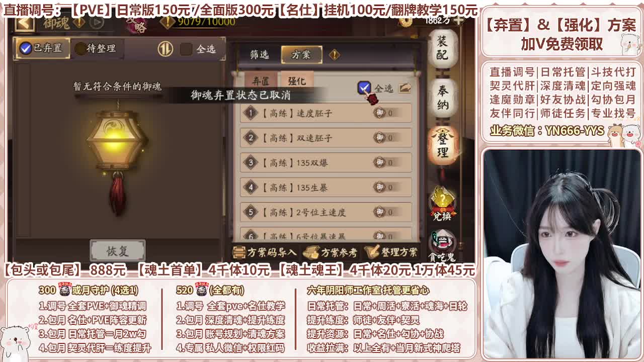 直播调号|托管|爬塔|代肝 第1段