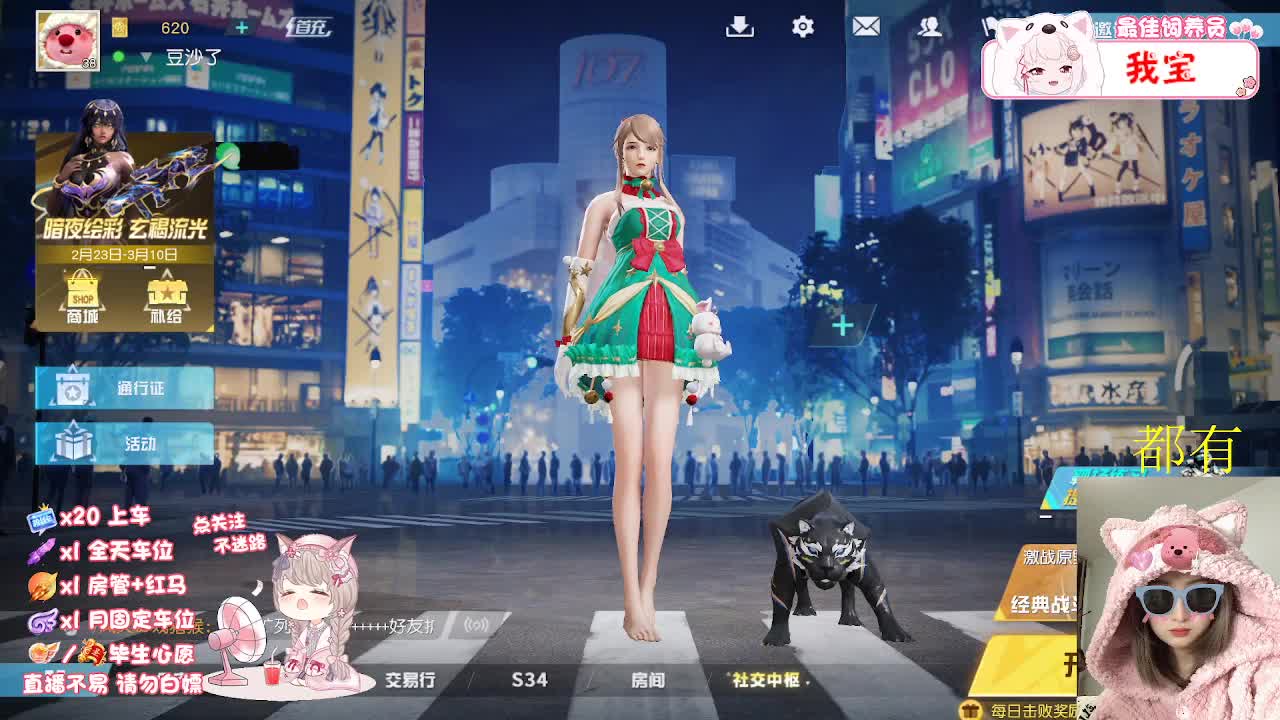 ? 山高自有客行路 第10段