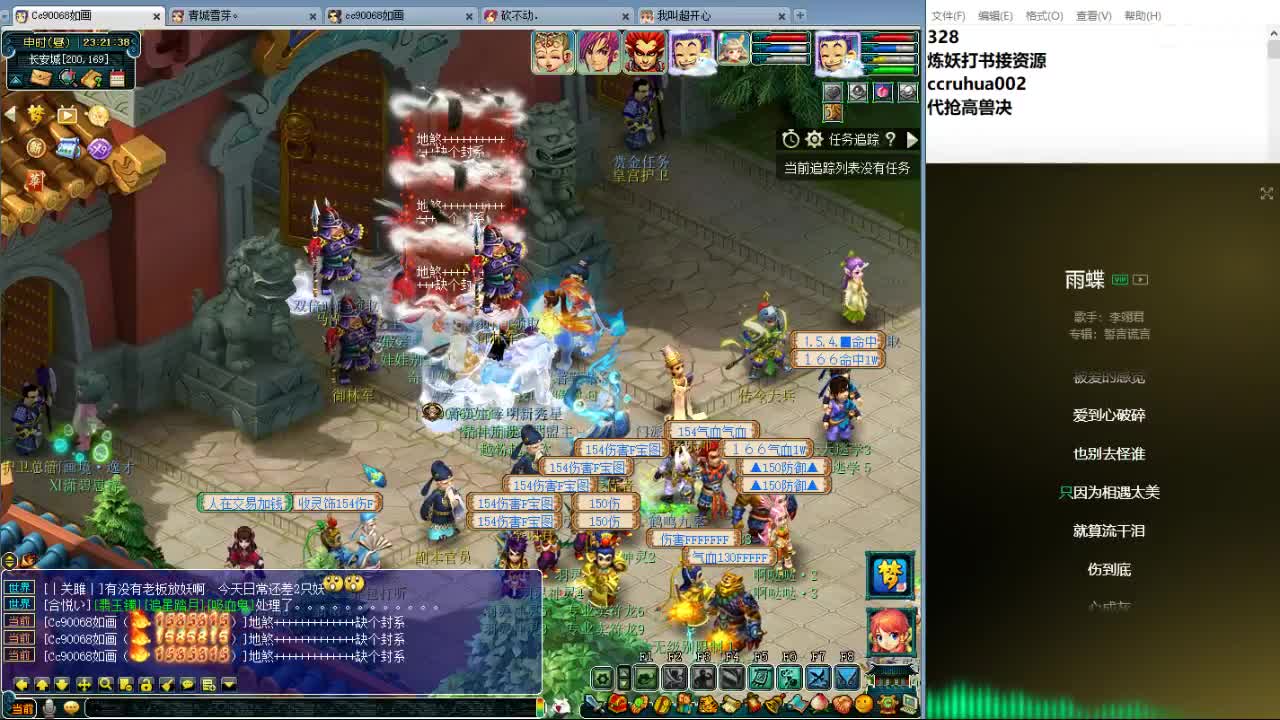 空山新雨炼妖打书接资源 第9段