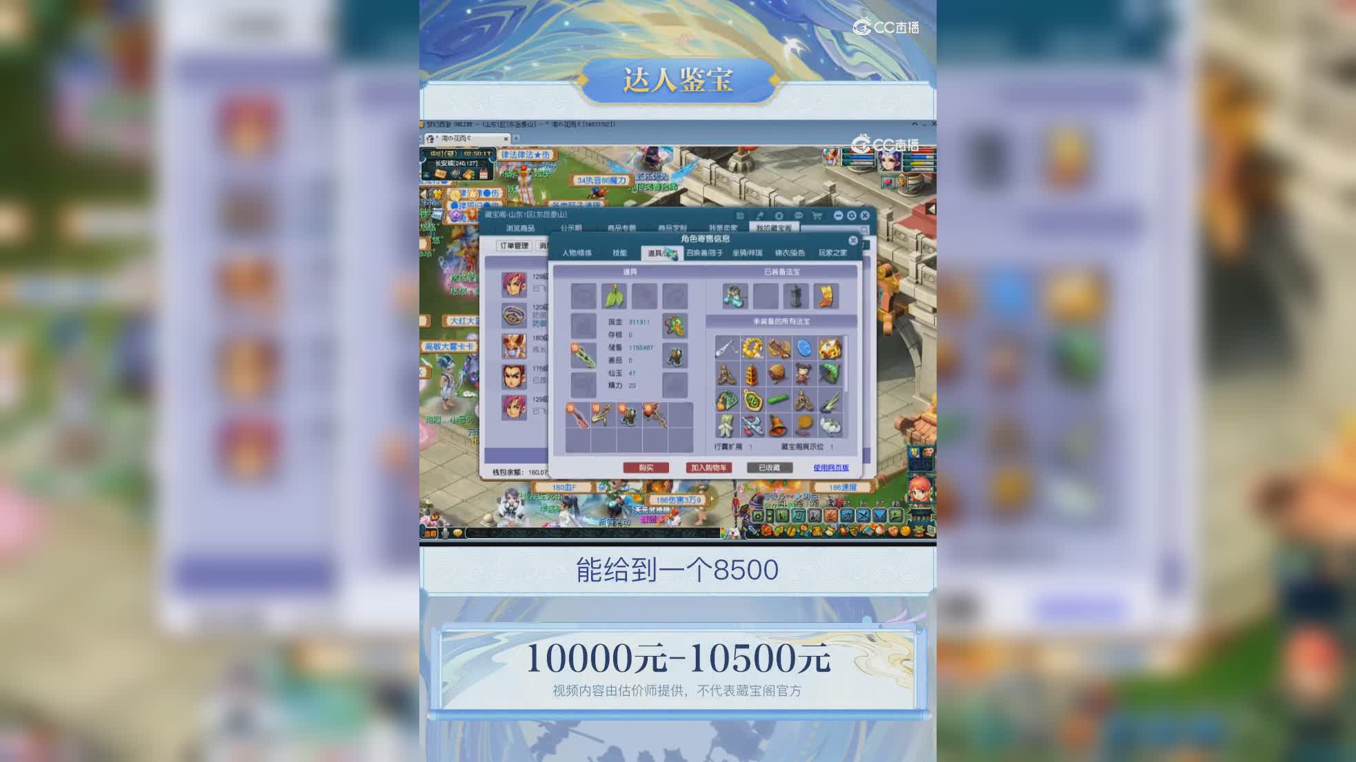 【主播点评】化生寺