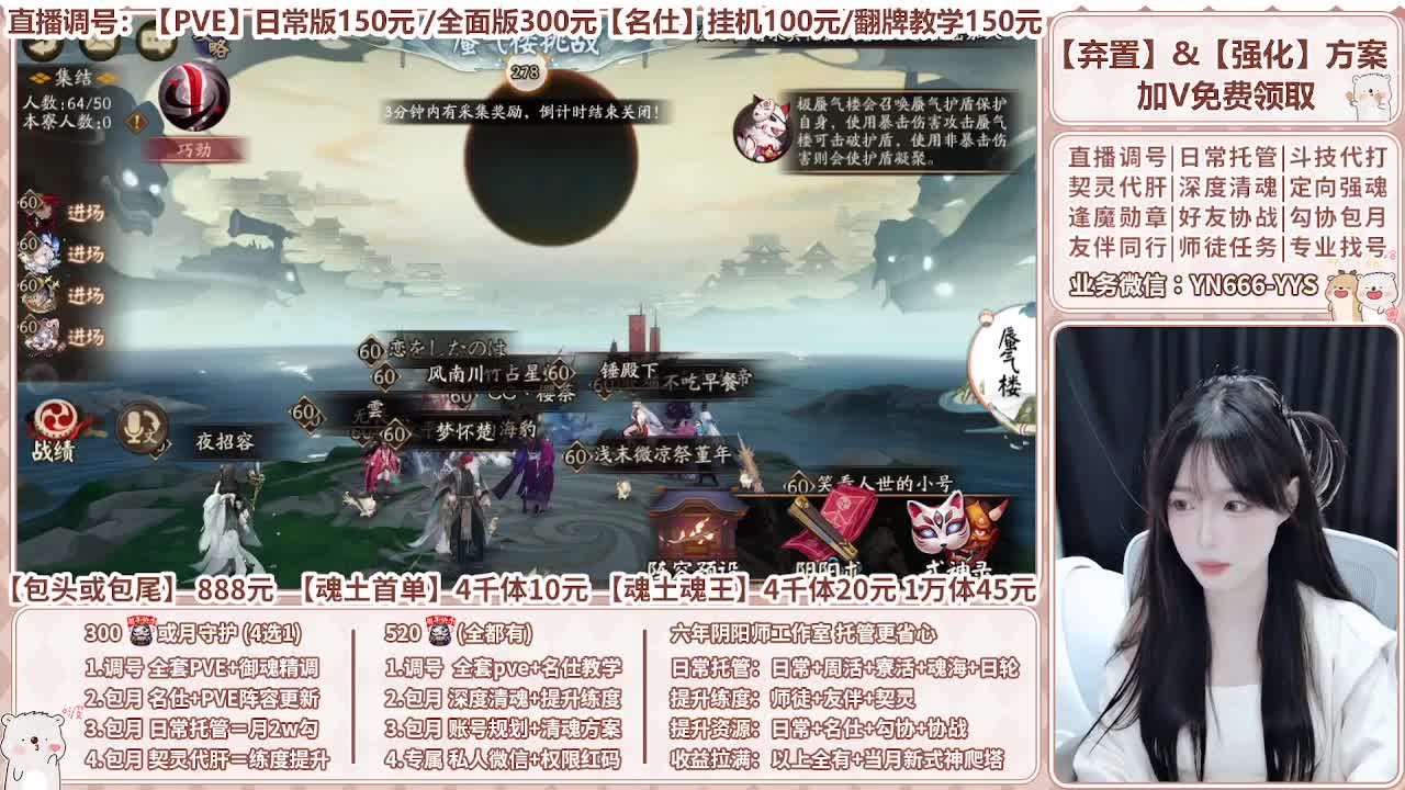 直播调号|托管|爬塔|代肝 第2段