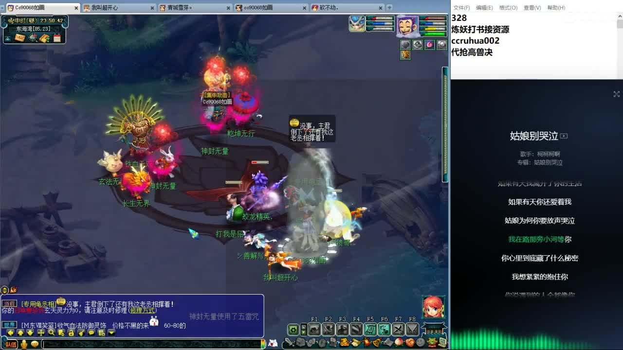 空山新雨炼妖打书接资源 第10段