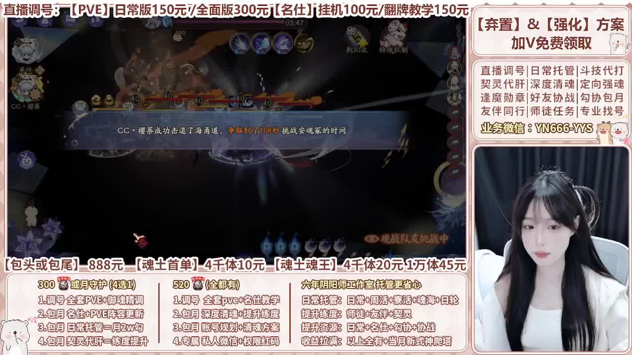 直播调号|托管|爬塔|代肝 第3段